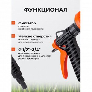 Душ-пистолет поливочный с фиксатором, штуцер 1/2"-3/4", Жук, 3216-00