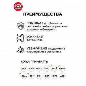 Удобрение Уксус древесный, для комнатных растений, из скорл. грецк. ореха, органическое, спрей, 550 мл, Joy