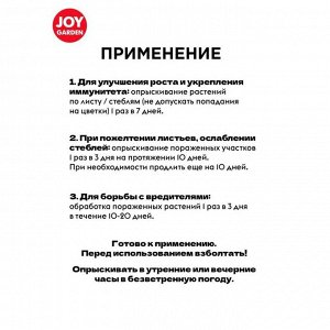 Удобрение Уксус древесный, для плодово-ягодных культур, спрей, 550 мл, Joy Garden