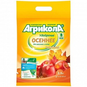 Удобрение Осеннее, универсальное, минеральное, гранулы, 2.5 кг, Агрикола
