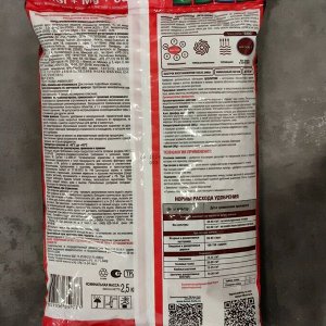 Удобрение универсальное, пролонгированное с биодоступным кремнием, лето-осень, гранулы, 2.5 кг, Bona Forte