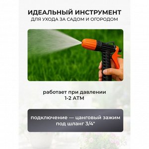 Пистолет поливочный с фиксатором, с цанговым зажимом 3/4, Жук, 4084-00