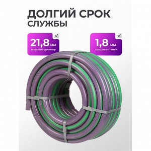 Шланг поливочный, 3/4 '', 20 мм, 15 атм, армированный, 25 м, 3 слоя, Клевер, Удачный, ПВХ, фиолетовый