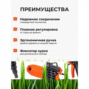 Пистолет поливочный с фиксатором, штуцер 1/2"-3/4", Жук, 3209-00