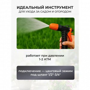 Пистолет поливочный с фиксатором, штуцер 1/2"-3/4", Жук, 3209-00