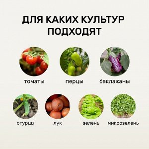 Удобрение Биомолекулы, для огорода на подоконнике, 400 мл, Удобряй