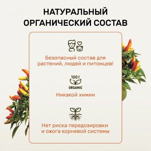Удобрение Биомолекулы, для огорода на подоконнике, 400 мл, Удобряй