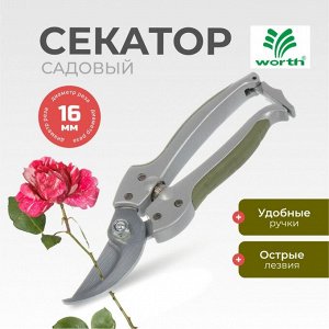 Секатор 180 мм, диаметр реза 16 мм, лезвие плоскостное, с наковальней, Worth, алюминий, резина, S101A00
