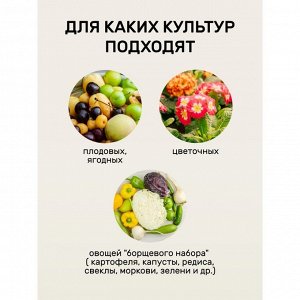 Удобрение весенний универсальное, 1 кг, Удобряй!