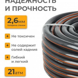 Шланг поливочный, 3/4 '', внутренний d20 мм, 21 атм, армированный, 25 м, 5 слоев, Kalipso, Five, ПВХ, антиторсионный, всесезонный, AGL263425