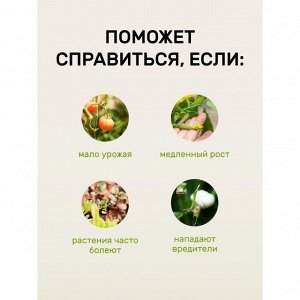 Удобрение весенний универсальное, 1 кг, Удобряй!