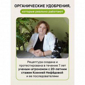 Удобрение весенний универсальное, 1 кг, Удобряй!