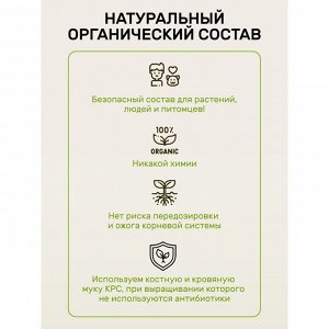 Удобрение весенний универсальное, 1 кг, Удобряй!