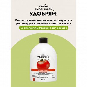 Удобрение весенний универсальное, 1 кг, Удобряй!