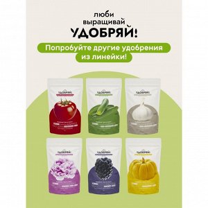 Удобрение весенний универсальное, 1 кг, Удобряй!