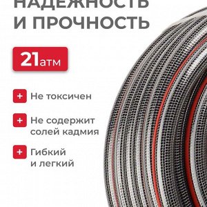 Шланг поливочный, 3/4 '', внутренний d20 мм, 21 атм, армированный, 25 м, 6 слоев, Kalipso, Gard, ПВХ, всесезонный, антиторсионный, AGL273425