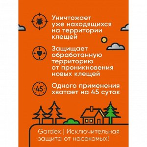 Инсектицид Extreme, от клещей, жидкость, 50 мл, концентрат, на 10 соток, Gardex