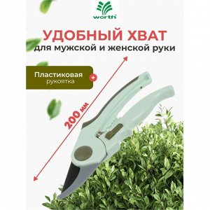 Секатор 200 мм, диаметр реза 16 мм, лезвие плоскостное, антипригарное покрытие, Worth, рукоятка пластик, S103A00