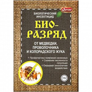 Инсектицид Биоразряд, от медведки, проволочника, колорадского жука, 10 г, Ортон