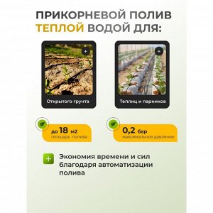Набор для капельного полива от емкости, на 60 растений, Жук