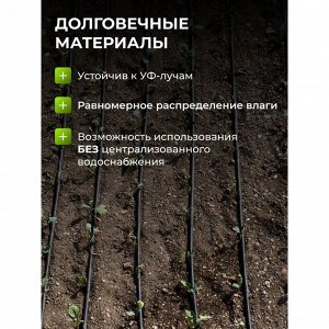 Расширительный комплект для капельного полива, от емкости, 20, Жук, 4732-00