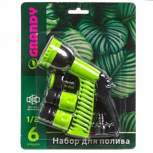 Набор для полива пистолет 6 режимов, фитинги для шланга 1/2", штуцер для крана 1/2"-3/4", Grandy, JS-9365