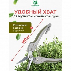 Секатор 180 мм, диаметр реза 16 мм, лезвие плоскостное, Worth, алюминий, резина, S107A00