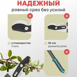 Сучкорез 770 мм, диаметр реза 35 мм, лезвие плоскостное, Plantic, Light L66, 25266-01