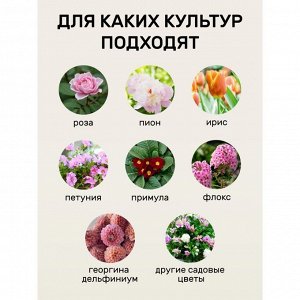 Удобрение для цветов, 1 кг, Удобряй!