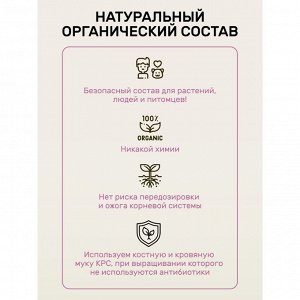 Удобрение для цветов, 1 кг, Удобряй!