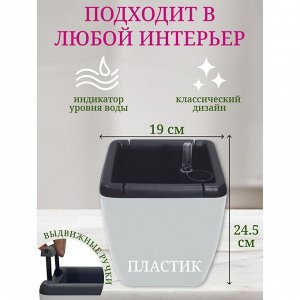 Горшок для цветов пластик, 5 л, 19х19х24.5 см, автополив, с внутренней вставкой 2.2л, утренний туман, InGreen, Munchev, IG622411025