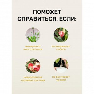 Удобрение осеннее, 1 кг, Удобряй!
