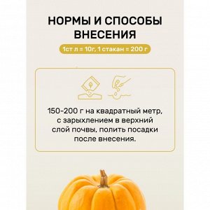 Удобрение осеннее, 1 кг, Удобряй!