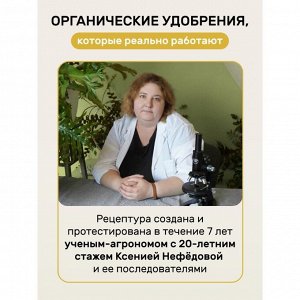Удобрение осеннее, 1 кг, Удобряй!