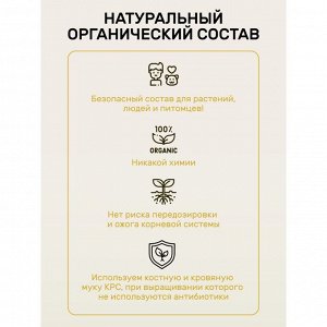 Удобрение осеннее, 1 кг, Удобряй!