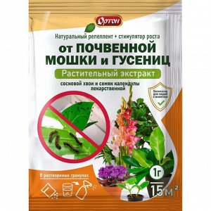 Инсектицид от почвенной мошки и гусениц, стимулятор роста, гранулы, Ортон