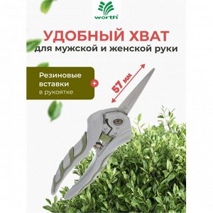 Секатор цветочный, нержавеющая сталь, Worth, алюминий, резина, S607A00