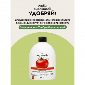 Удобрение для огурцов и кабачков, 1 кг, Удобряй!