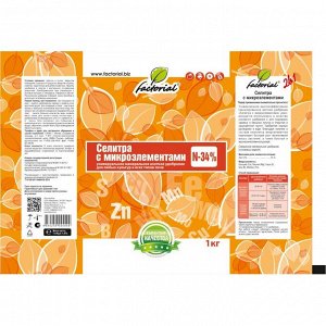 Удобрение Селитра аммиачная, минерал с микроэлементами, 1 кг, Factorial