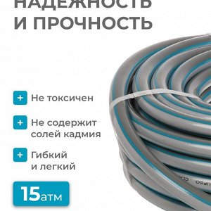 Шланг поливочный, 3/4 '', внутренний d19 мм, 15 атм, армированный, 25 м, 3 слоя, Kalipso, Classic, ПВХ, AGL223425G