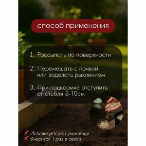Удобрение для пионов и роз, пролонгированное с биодоступным кремнием, гранулы, 800 г, Bona Forte