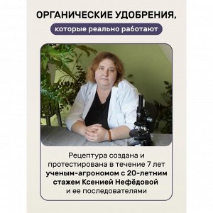 Удобрение для ягод, 1 кг, Удобряй!