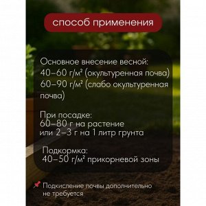Удобрение для гортензий, пролонгированное, с биодоступным кремнием, ведро, минеральный, гранулы, 800 г, Bona Forte