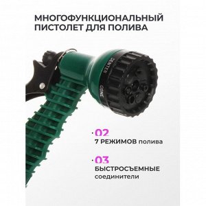 Шланг поливочный, растягивающийся, 6 атм, 7.5 м, Three 3 House, латекс, с пистолетом , адаптером и соединителем, 00 077 0108