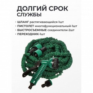 Шланг поливочный, растягивающийся, 6 атм, 7.5 м, Three 3 House, латекс, с пистолетом , адаптером и соединителем, 00 077 0108