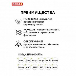 Удобрение BioHumus, для цветущих растений, суперконцентрат, 85 мл, Seda