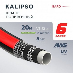 Шланг поливочный, 1/2 '', внутренний d12 мм, 21 атм, армированный, 20 м, 6 слоев, Kalipso, Gard, ПВХ, всесезонный, антиторсионный, AGL271220