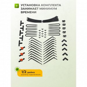 Расширительный комплект для капельного полива, от емкости, 20, Жук, 4732-00