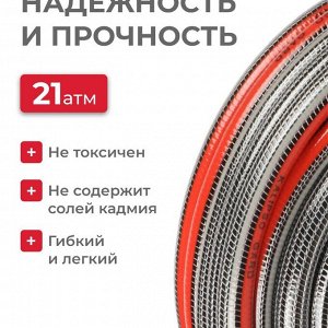 Шланг поливочный, 1/2 '', внутренний d12 мм, 21 атм, армированный, 20 м, 6 слоев, Kalipso, Gard, ПВХ, всесезонный, антиторсионный, AGL271220