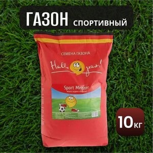 Семена Газон, Sport Meister Gras, 10 кг, мешок, ГазонCity